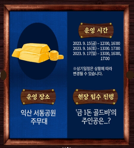 익산 서동축제 프로그램_9