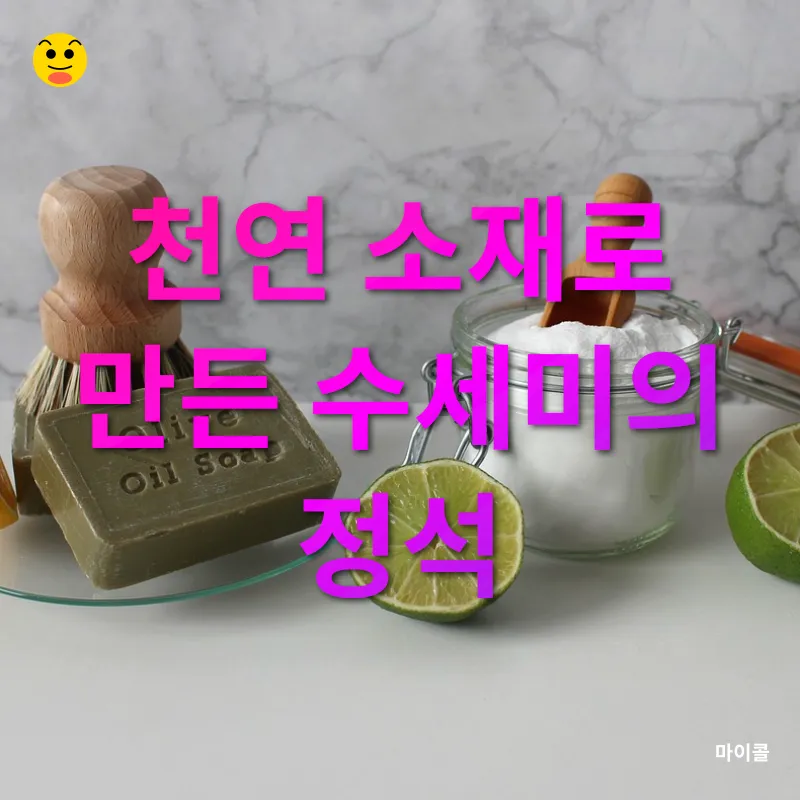 제로웨이스트 주방 혁명_1
