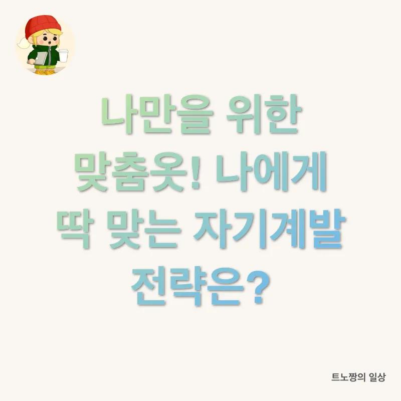 경찰공무원 합격 전략_2