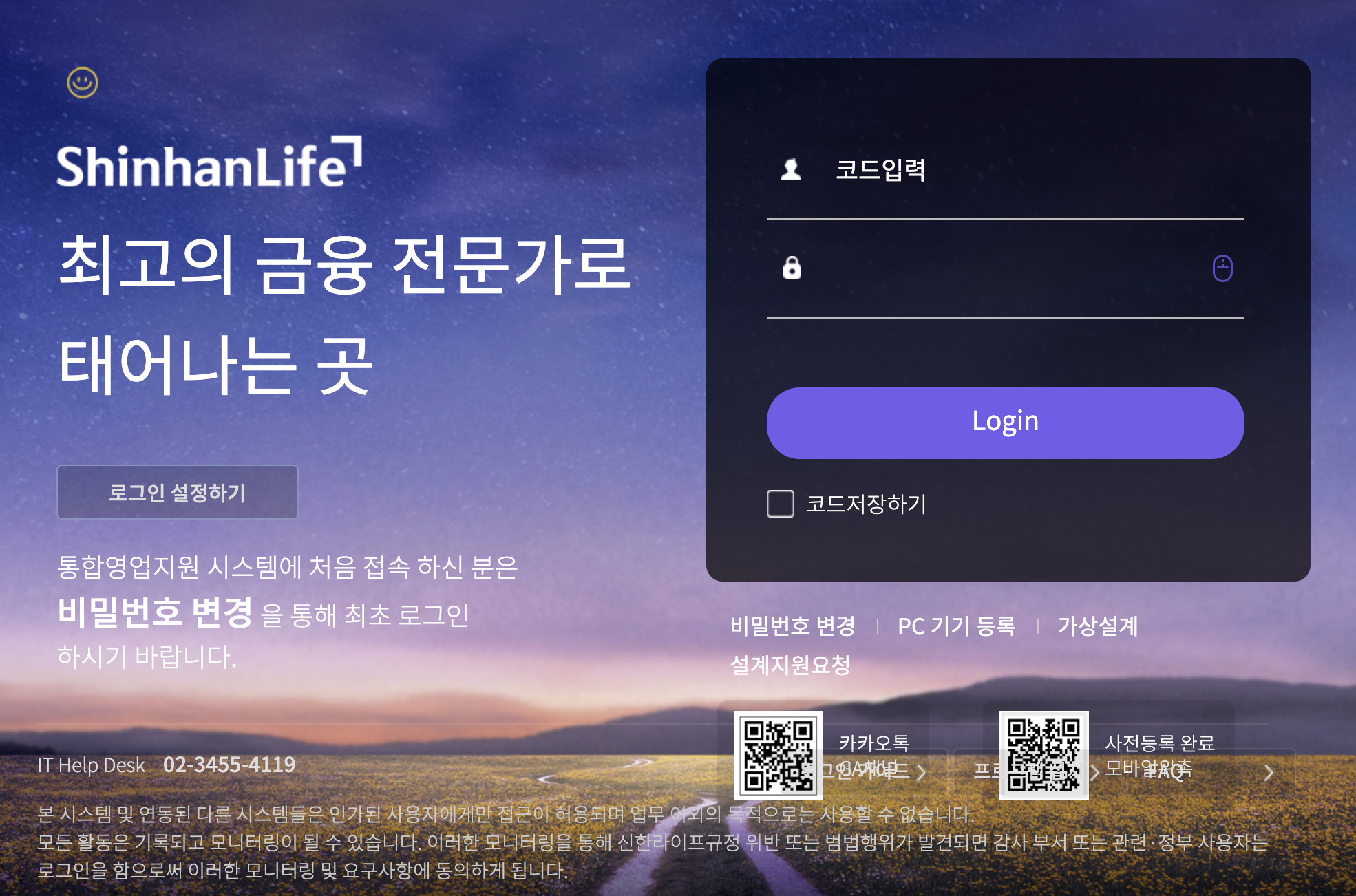 신한라이프 통합영업지원 바로가기 (https://ga.shinhanlife.co.kr)