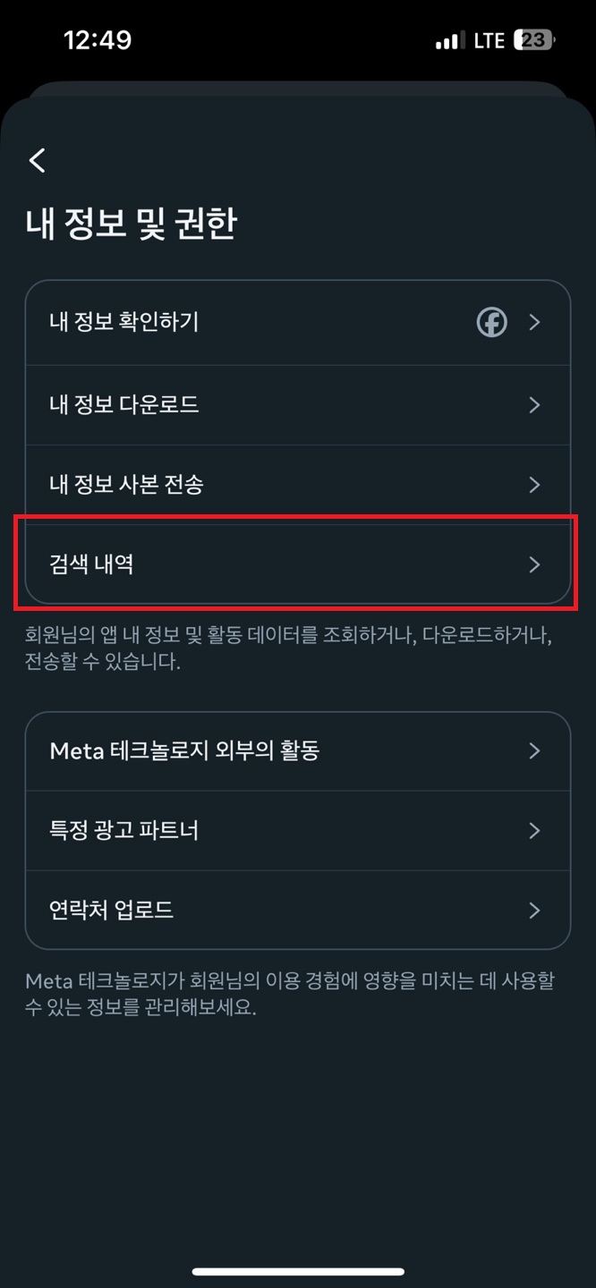 인스타 알고리즘 초기화 팔로우 관리 효과적인 전략 꿀팁