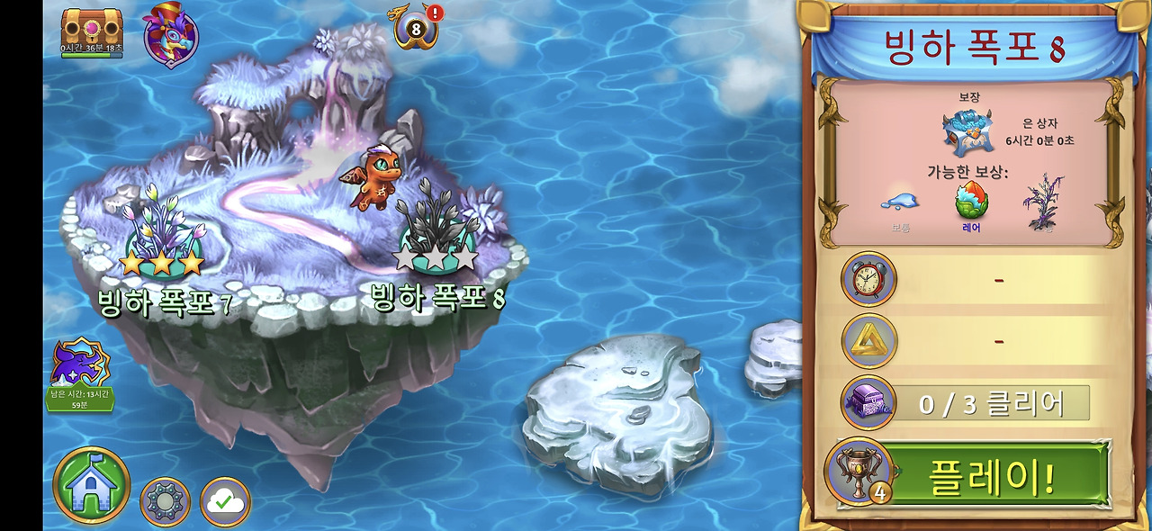 빙하 폭포 8 지도