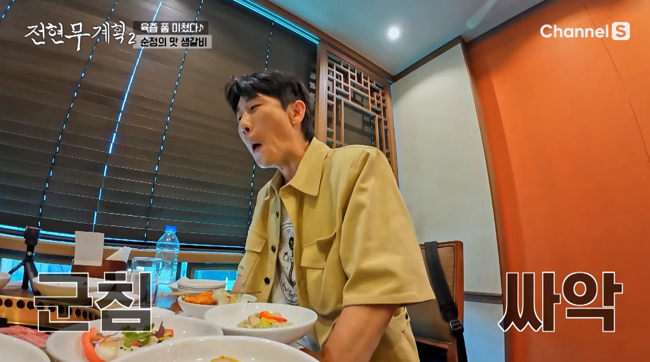 전현무 계획 2 수원갈비