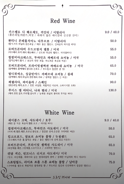 주류 메뉴판 2