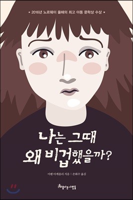초등5학년 필독도서