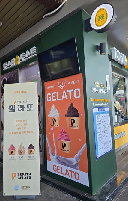 휴게소 간식 추천 젤라또