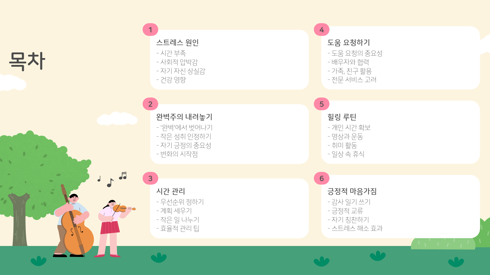 육아 스트레스, 워킹맘을 위한 5가지 팁