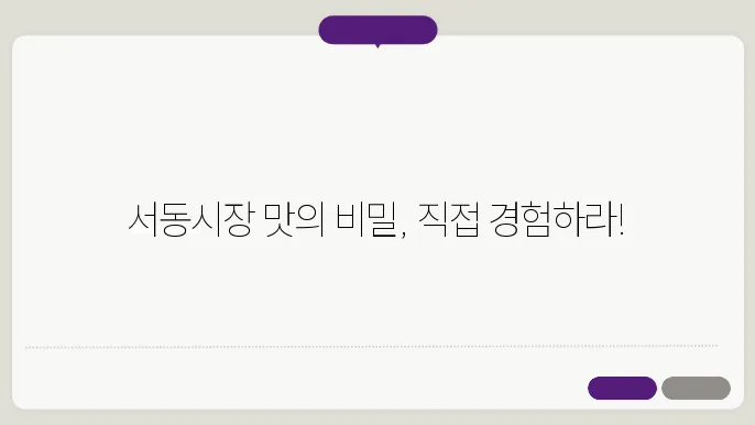 맛나분식 계란만두 순대 떡볶이 서동시장 맛집 생활의달인