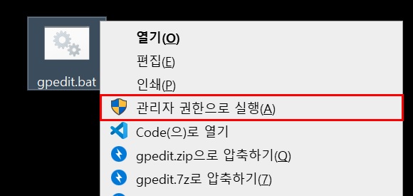 설치파일 관리자 권한으로 실행