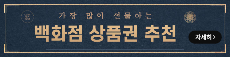 상품권추천