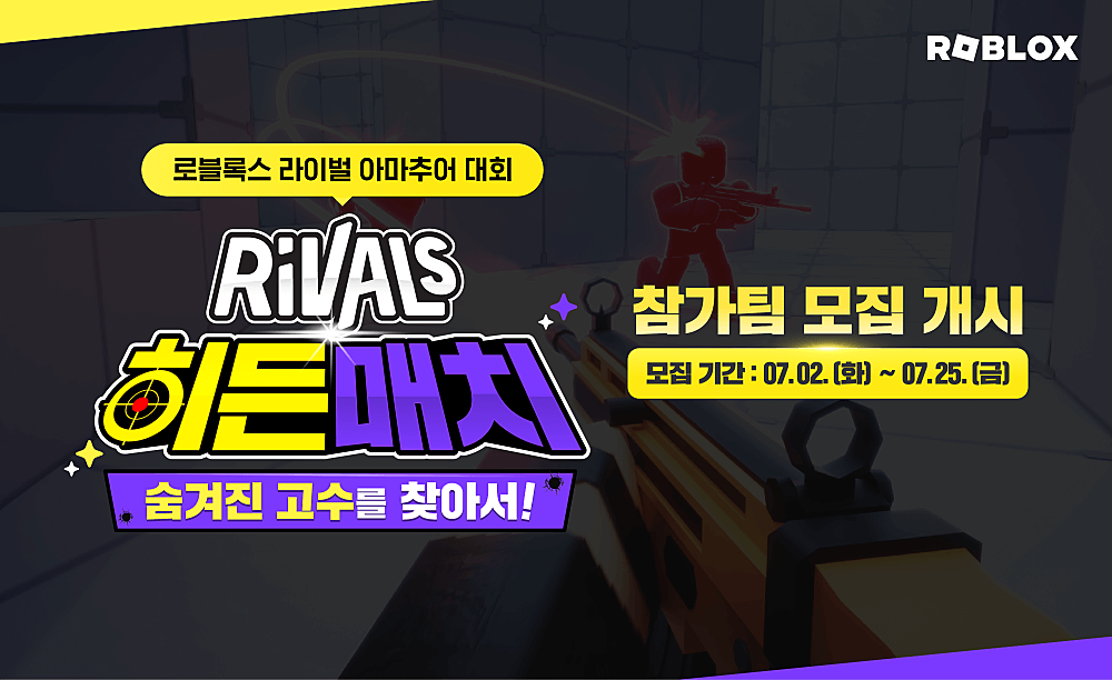 로블록스 팝업스토어