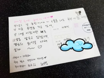 100일 기념 여자친구에게 편지 쓰는 방법과 예문 5가지 추천_18