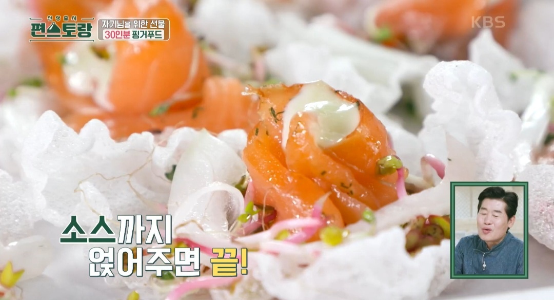 연어카나페
