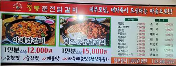 신미경 정통 춘천닭갈비 독산직영점