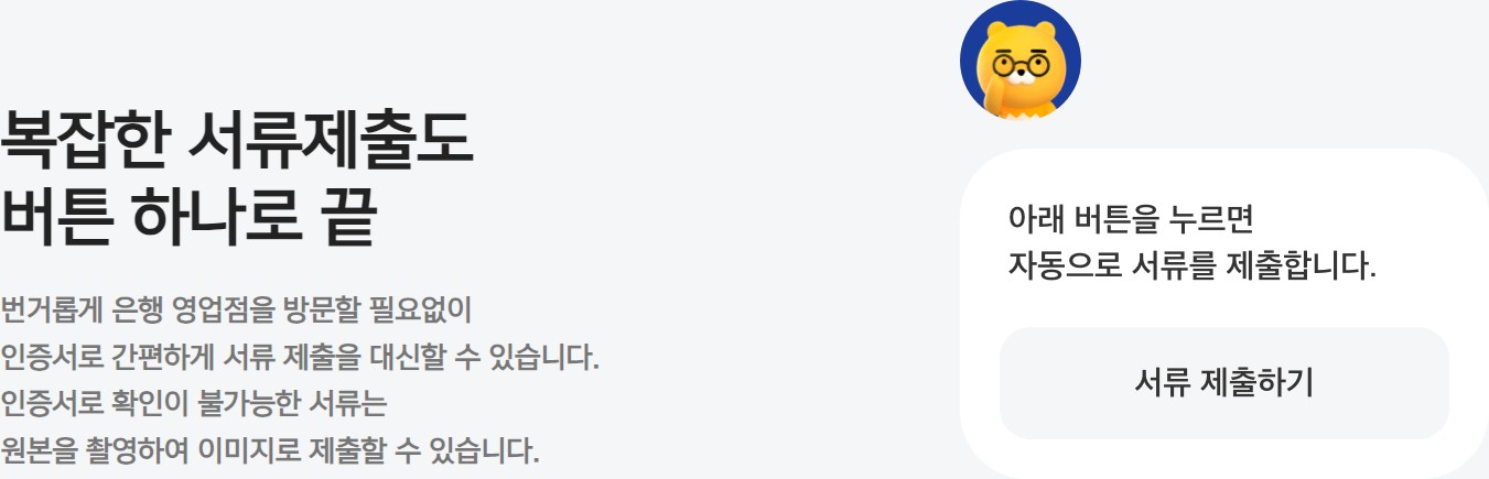 카카오뱅크 주택담보대출