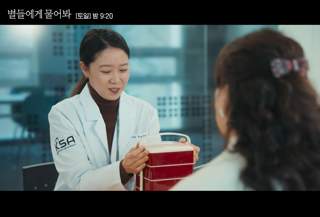 별들에게 물어봐 친모와 만난 이브