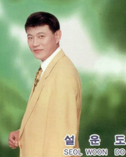설운도