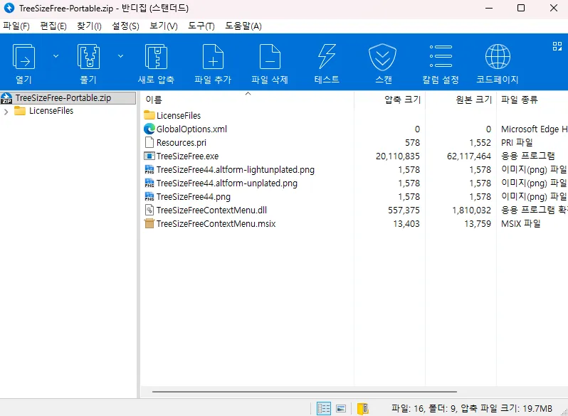 무료 PC 폴더 용량 확인 TreeSize Portable