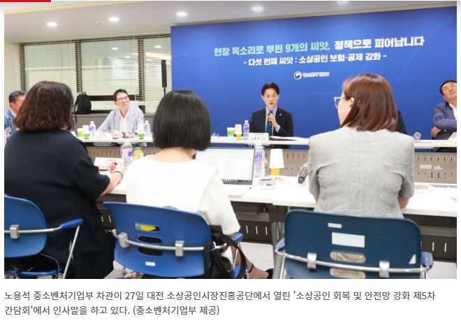 소상공인 지원(고용보험, 노란우산, 대환대출)