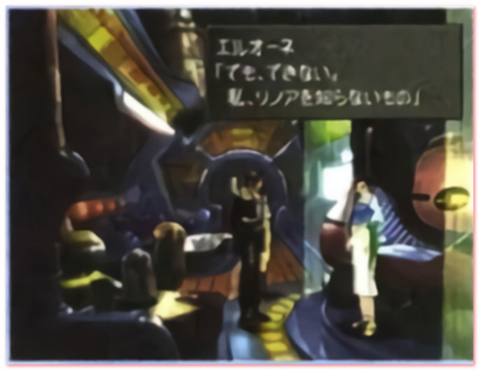 드디어 엘오네를 마났지만...