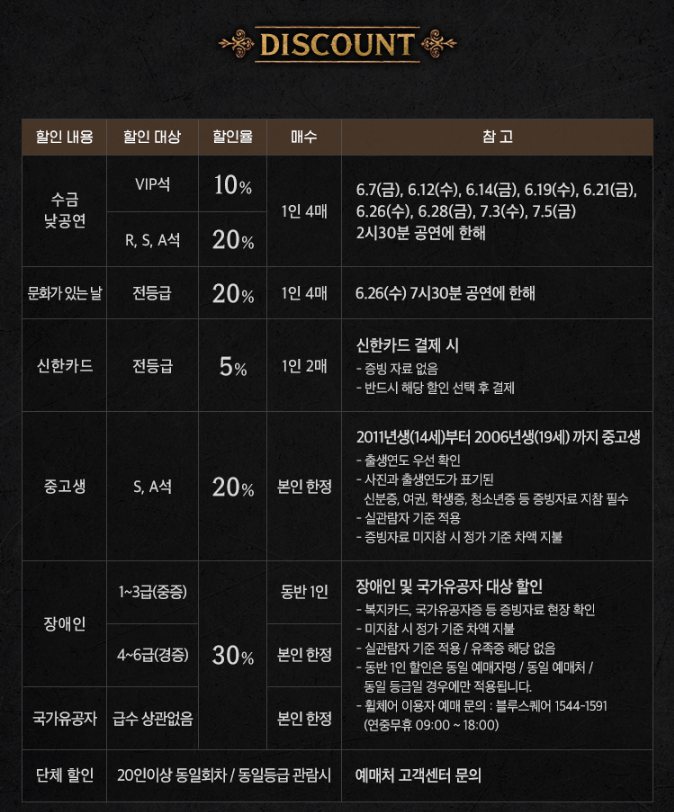 할인정보