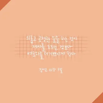 잠언 31장 25절 읽기 - 능력과 존귀로 옷을 삼고 후일을 웃으며_25
