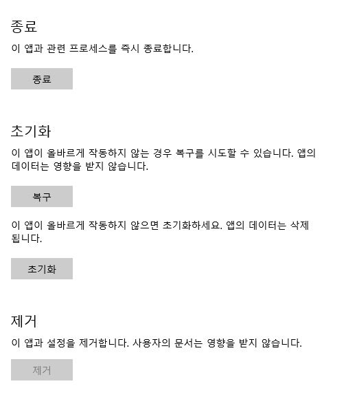 초기화