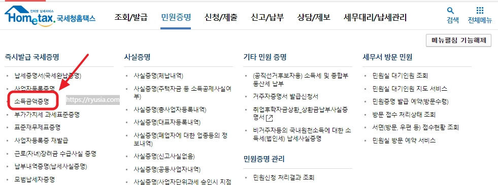 중위소득기준 조회 발급신청 방법