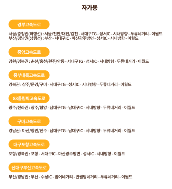 이월드교통3