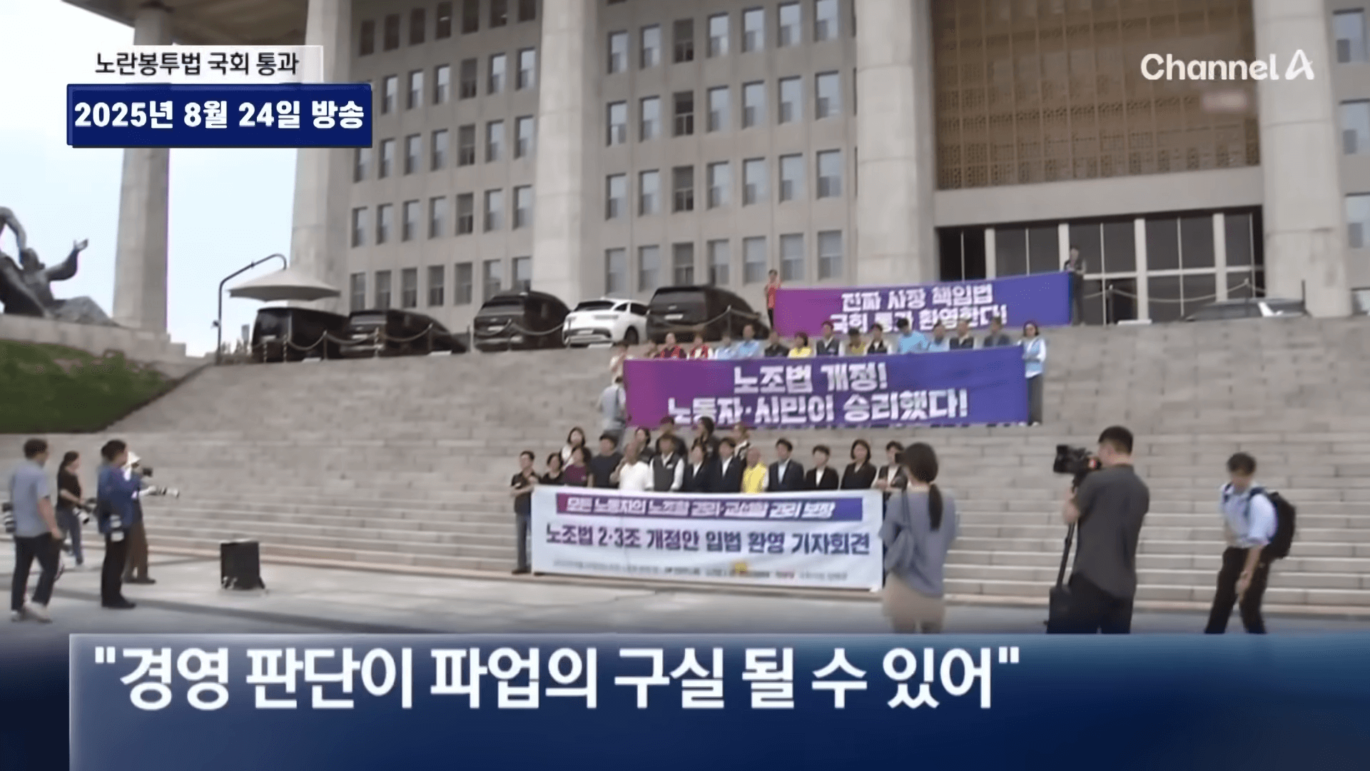 노란봉투법 내용