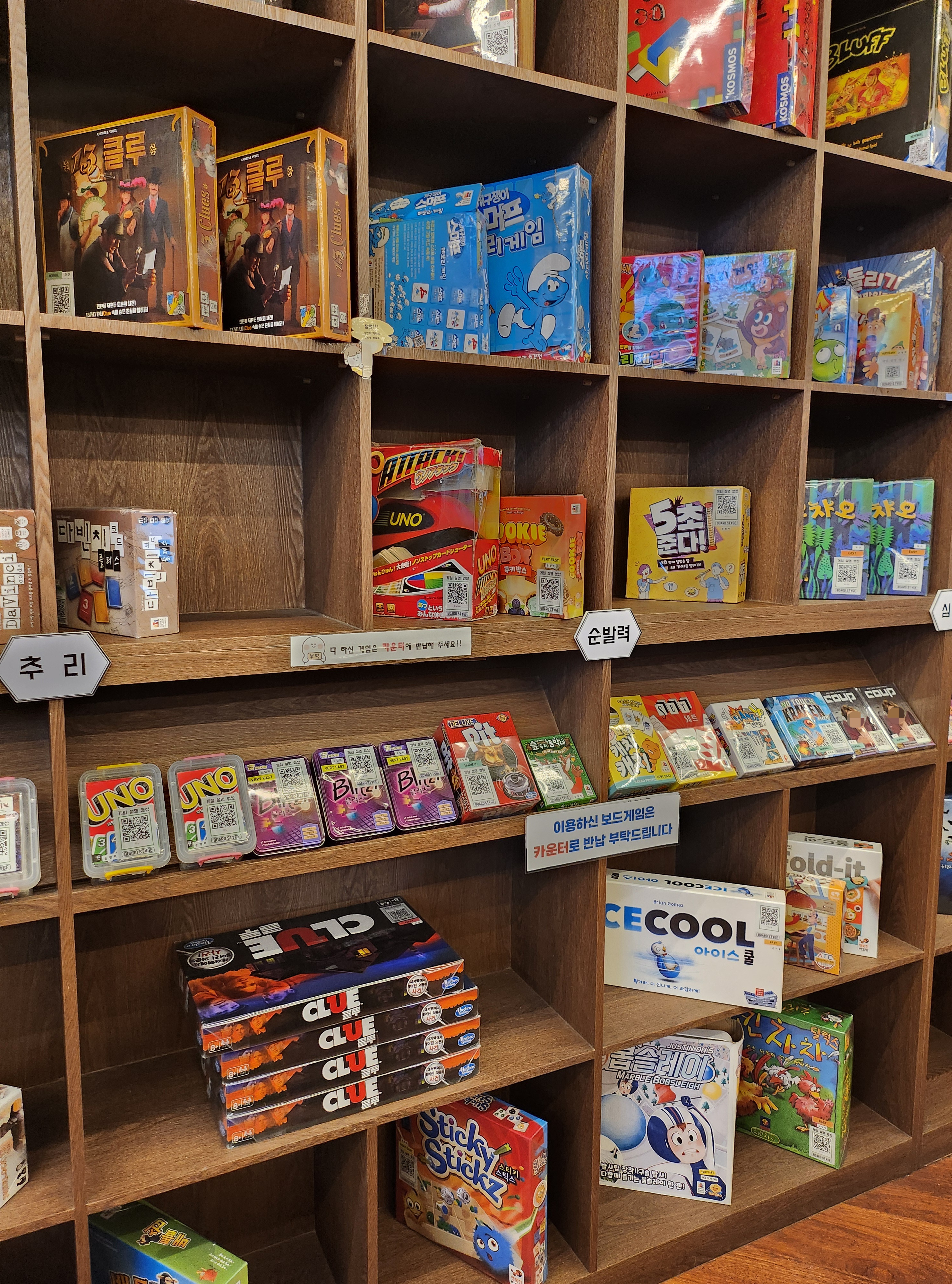 보드스테이지 게임들