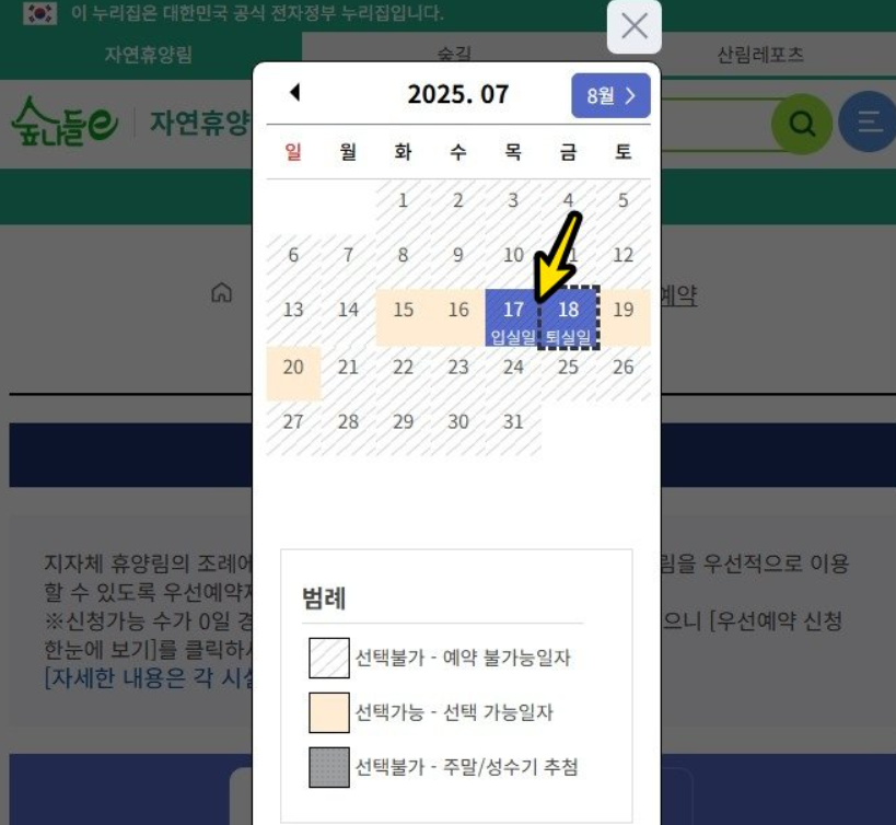 수락 휴 예약방법
