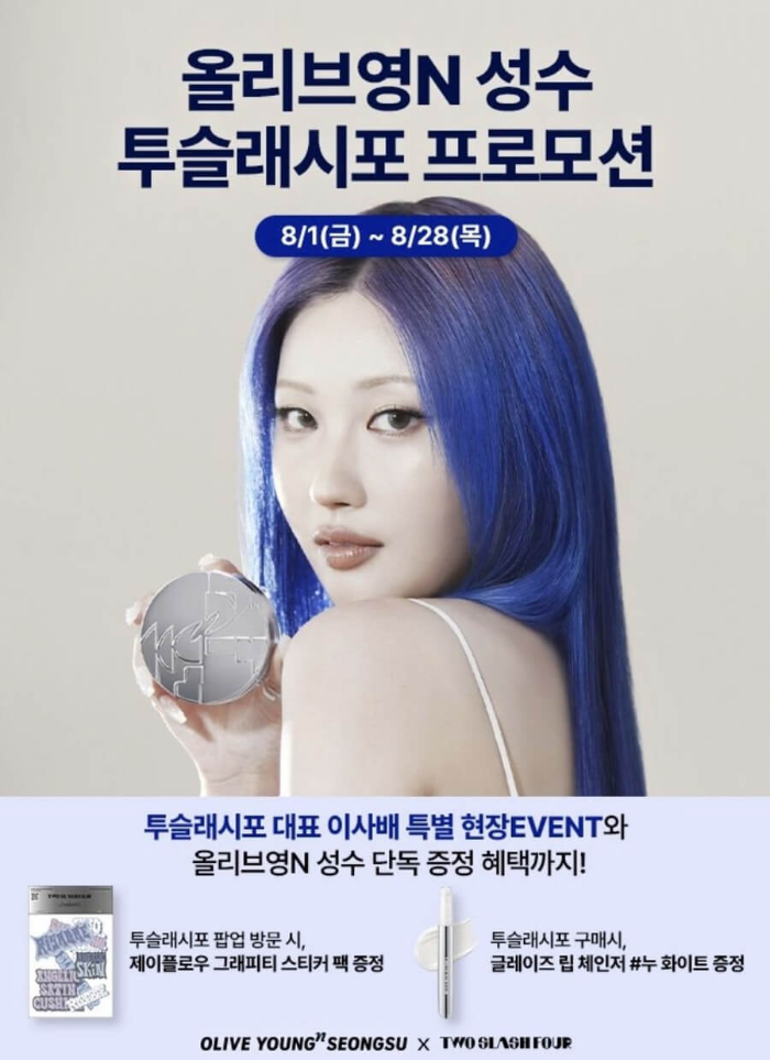 올리브영8월세일