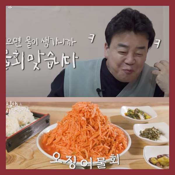 물회