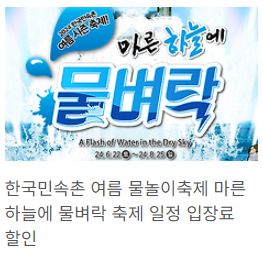 한국민속촌