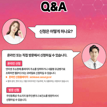 일용직/프리랜스/소상공인: 입원하고 최대 189만 원 받아가세요!