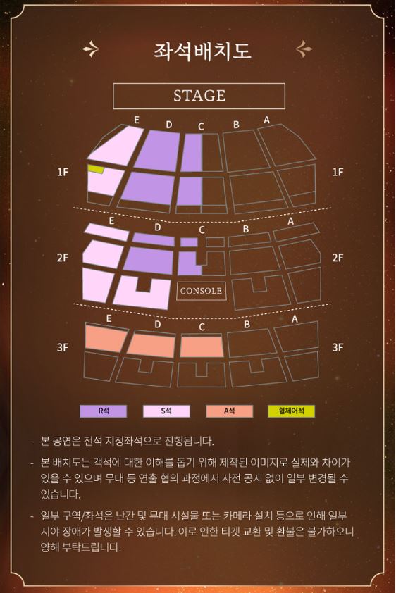 2025-손태진-콘서트-앵콜공연,-커튼콜-예매일정-예매방법