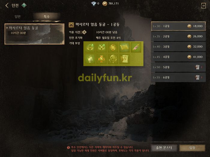 나이트크로우 얼음동굴