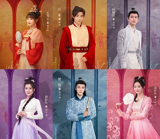 [중드 다시보기 추천] 명매선취 등장인물