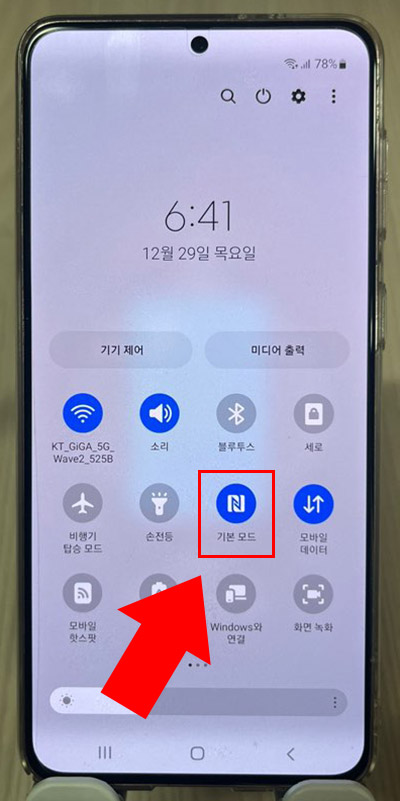 nfc 켜기