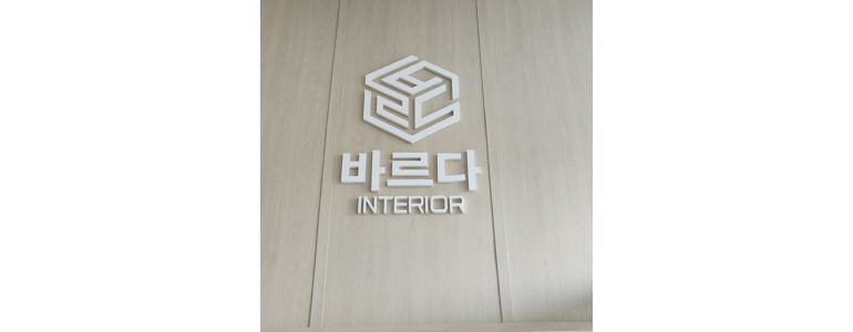 대전 유성구 도배공사