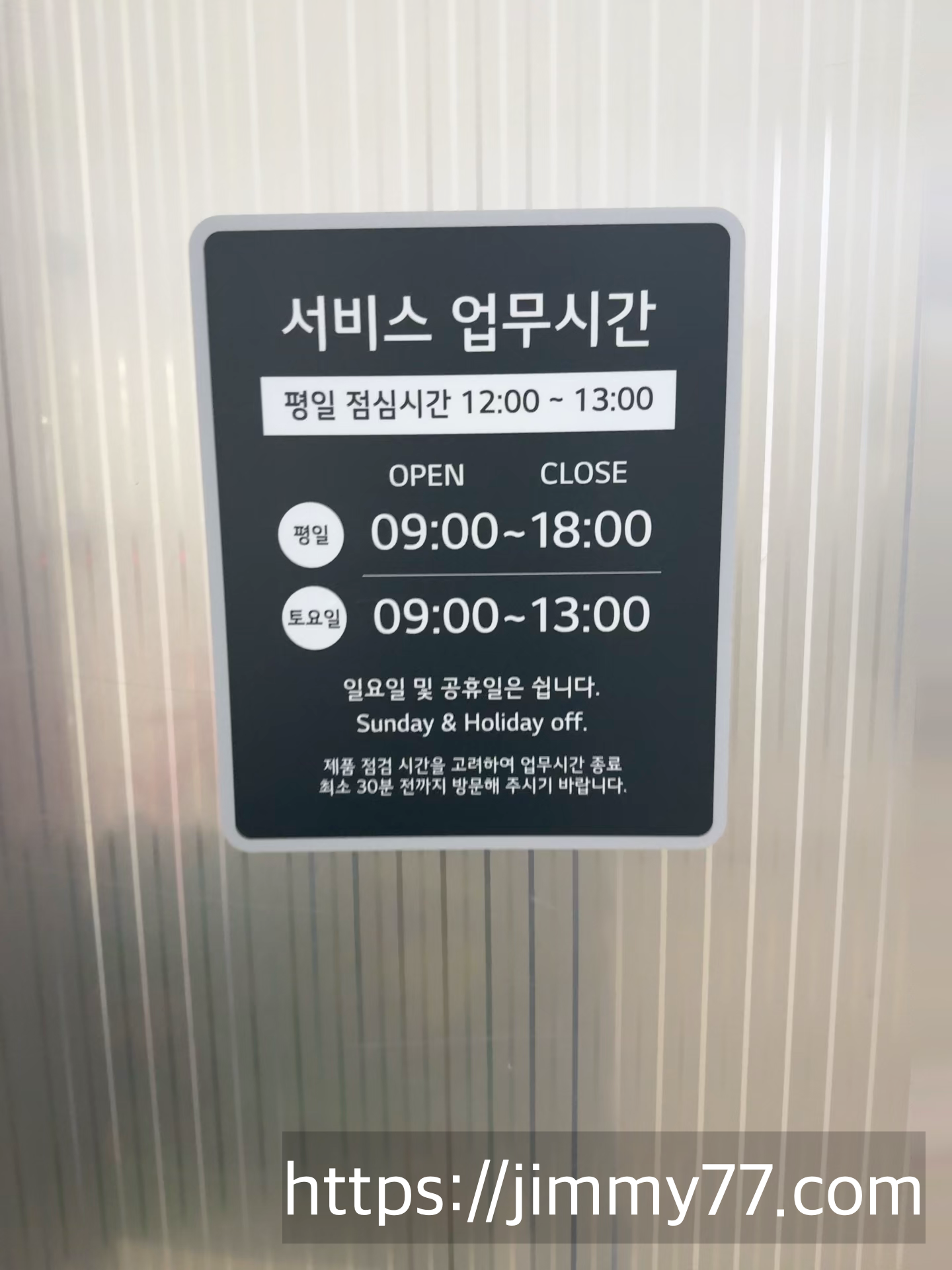 LG 서비스센터 일산점