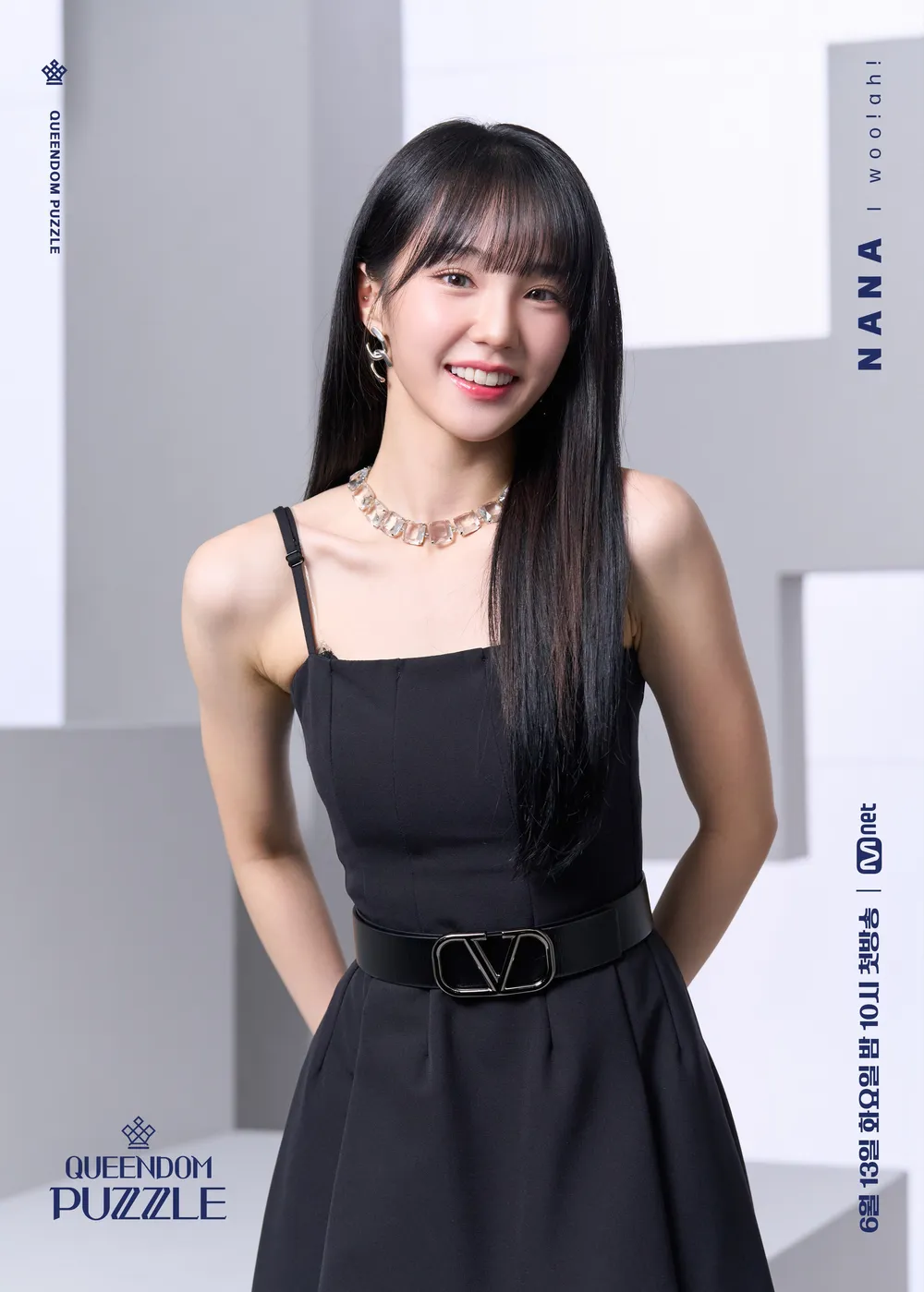 나나 프로필 사진.