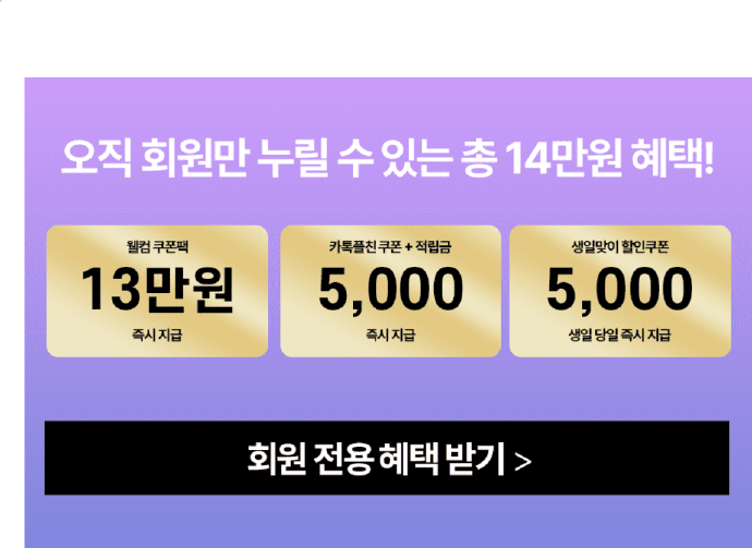 빨간통 다이어트 I 14만원 할인쿠폰 받기