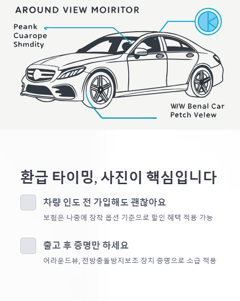 환급 타이밍 사진이 핵심 입니다