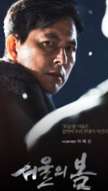 서울의 봄