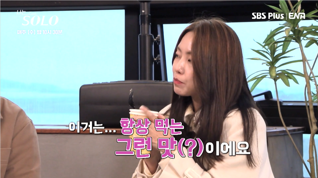 나는솔로 15기 현숙 인스타