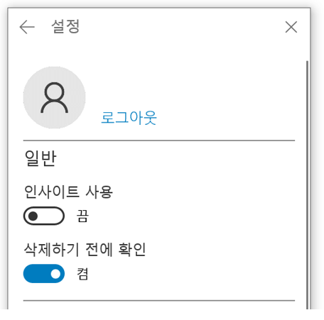 스티커-메모-동기화-완료