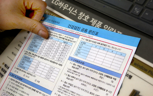 국민건강검진제도