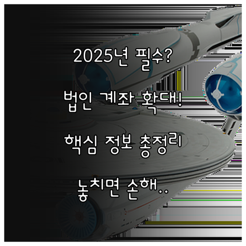 2025년 오픈뱅킹 법인 계좌 조회 ..